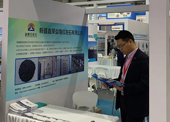 The 15th China International Refractory and Industrial Ceramics Exhibition