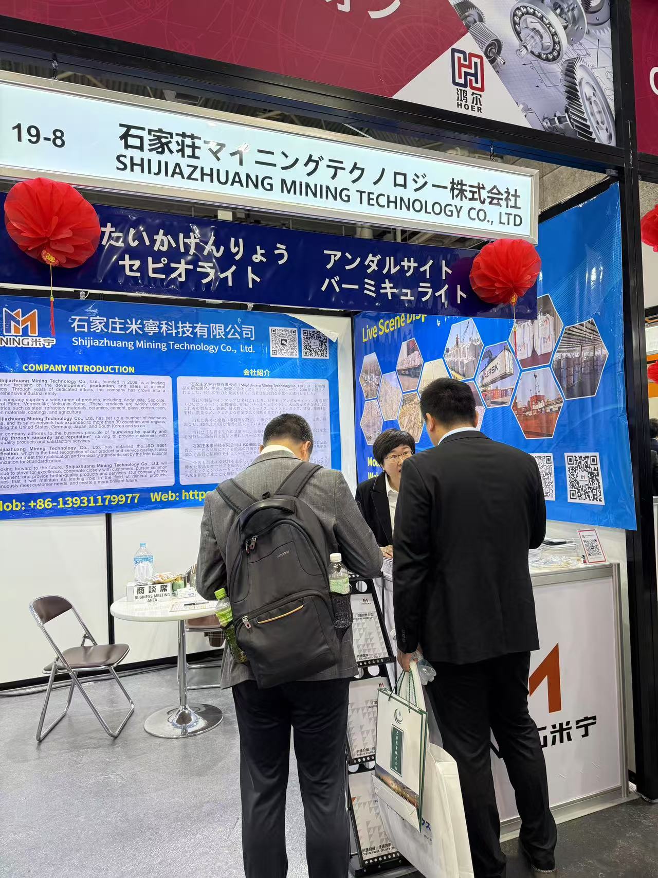 PLASTIC JAPAN 2025
